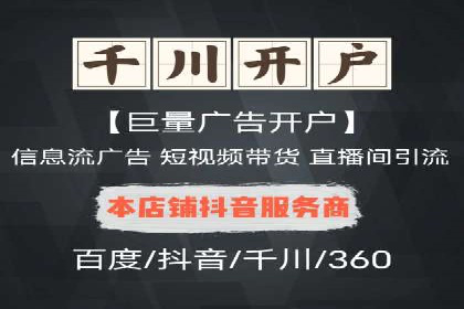 信息流广告推广成本控制案例分析